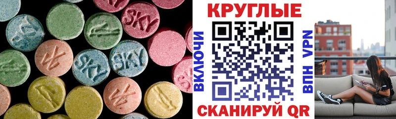 купить   Починок  ЭКСТАЗИ ешки 