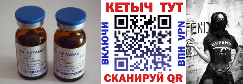 закладка  Починок  КЕТАМИН ketamine 